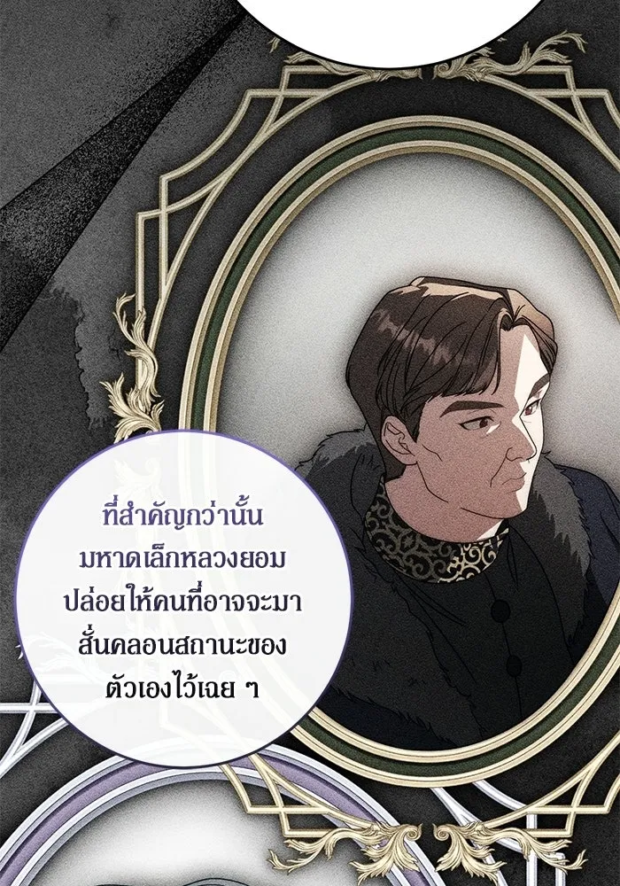 เบื้องหลังรอยยิ้มของเจ้าหญิง ตอนที่ 92 รูปที่ 25
