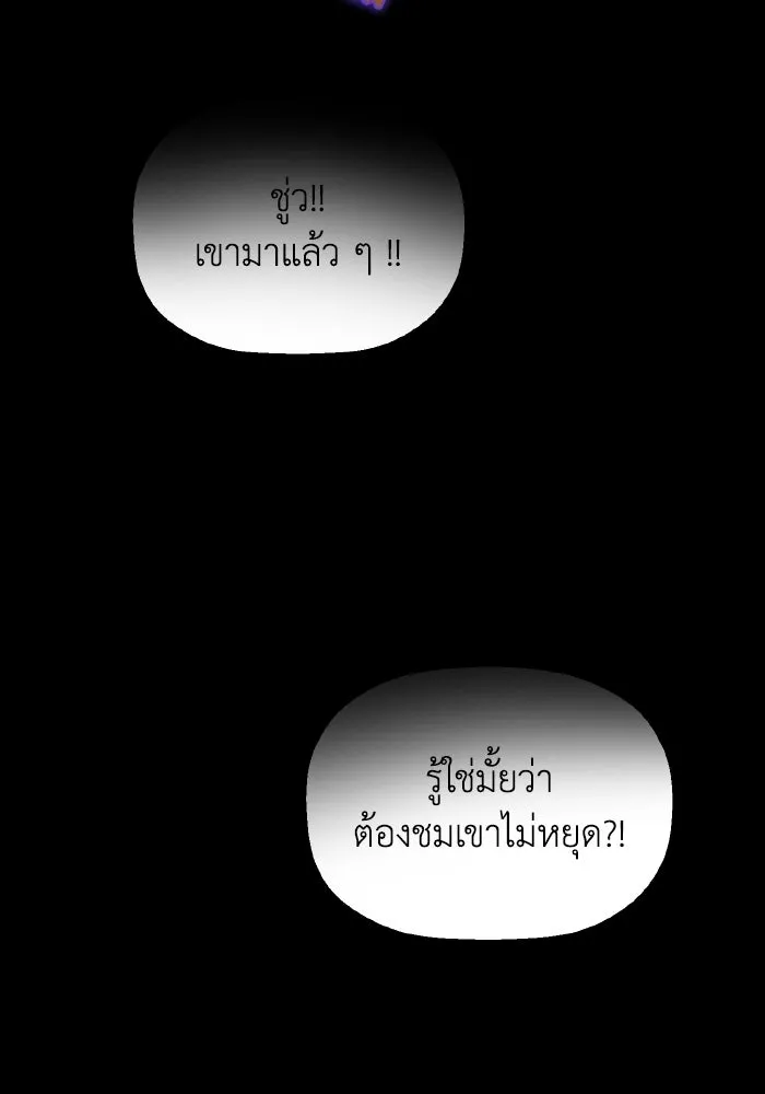 มัมหมีจ๋าหนูมาแบ๊ว ตอนที่ ตอนพิเศษ 12 รูปที่ 59