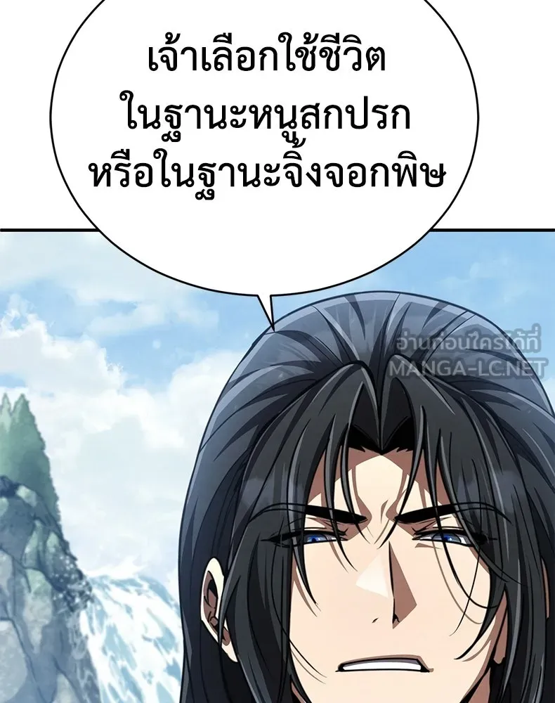 กำปั้นราชันคืนชีพ ตอนที่ 22 รูปที่ 162