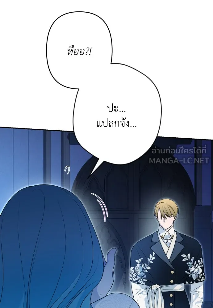 เลดี้มินต์ ตอนที่ 69 รูปที่ 21