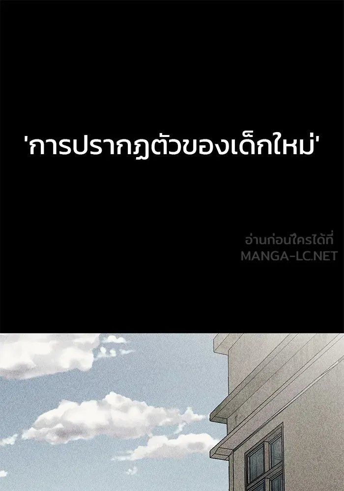 เลวฟาดเลว ตอนที่ 92 รูปที่ 162