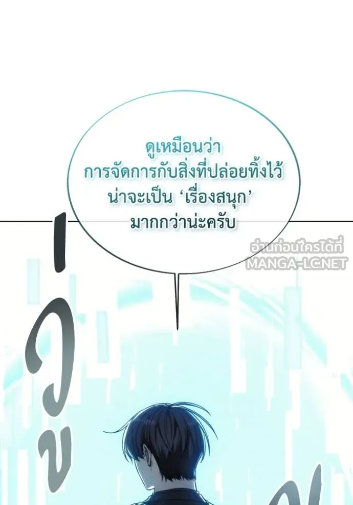 ศึกชิงบัลลังก์เทพเจ้ ตอนที่ 199 รูปที่ 139