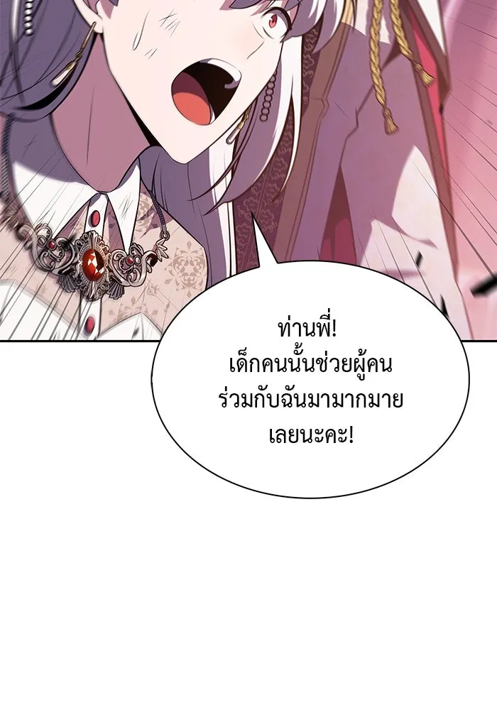 ลูกชายคนเล็กของดยุกคือมือสังหาร ตอนที่ 37 รูปที่ 100