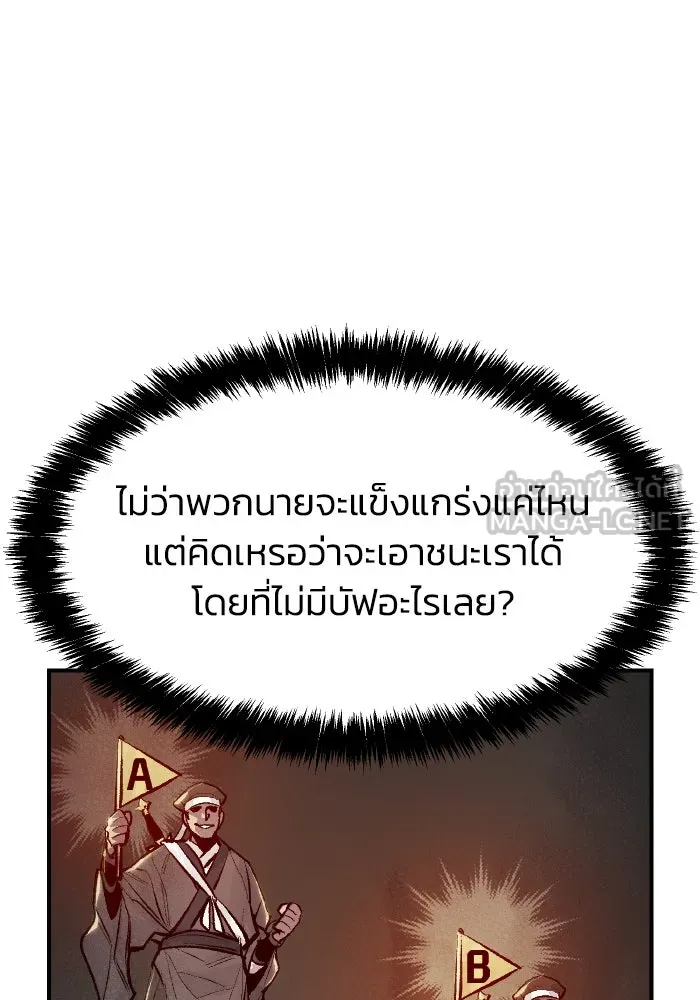 The Lone Necromancer ตอนที่ 87 รูปที่ 132