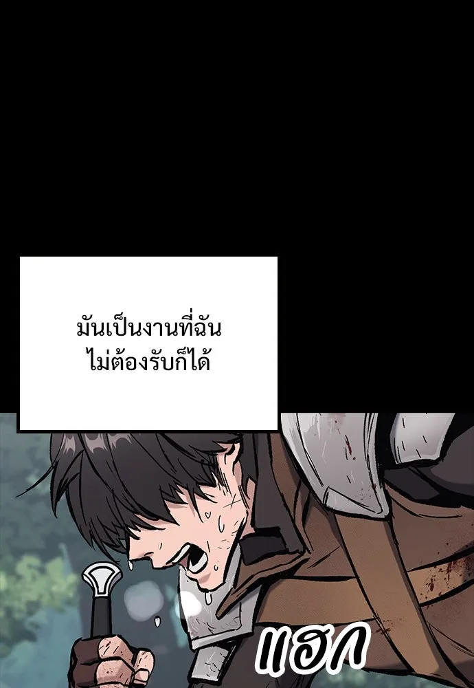 อัศวินวันเดียว ตอนที่ 2 รูปที่ 31