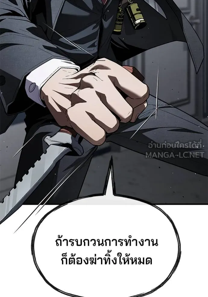 สนิมเชือดเลือดสาด ตอนที่ 27 รูปที่ 134