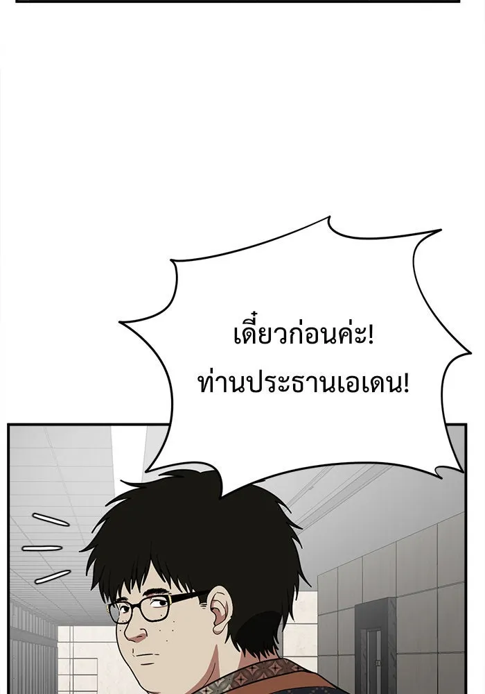 ช่วยเปลี่ยนฉันที ตอนที่ 86. เอเดน 6 รูปที่ 76