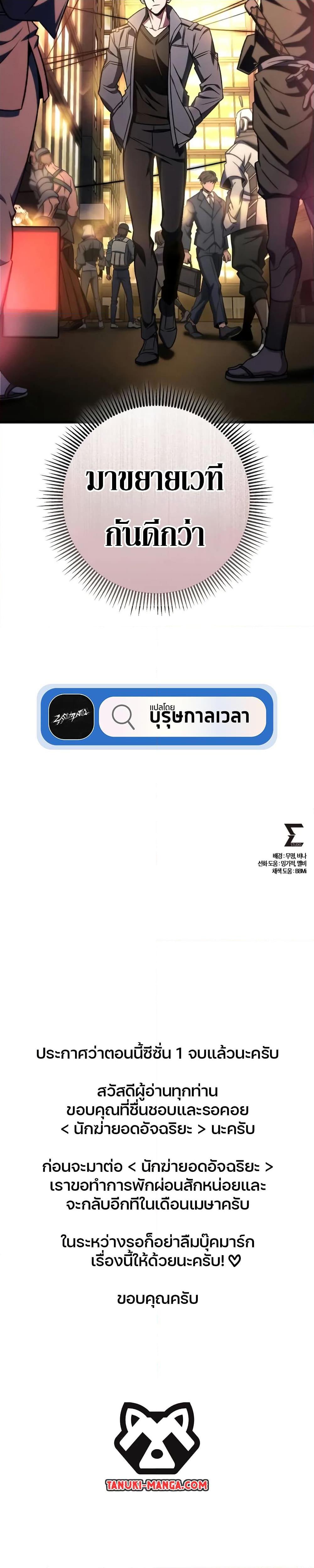 Manga-lc-com อ่านมังงะ อ่านการ์ตูน ออนไลน์ ฟรี The Genius Assassin Who Takes it All ตอนที่ 1 2 3 4 5 6 7 8 9 10 11 12 13 14 ฟรี ไม่มีโฆษณา Manga-lc - อ่าน มังงะ อ่าน การ์ตูน ออนไลน์ อ่านมังงะ ฟรี