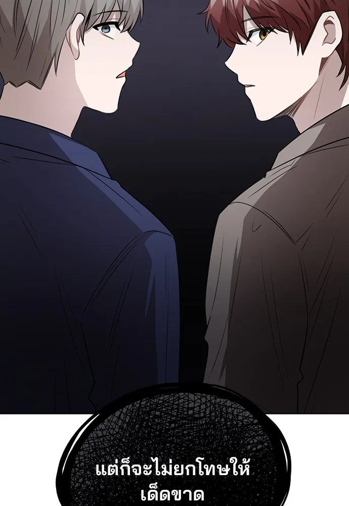 รักผิดแผน ตอนที่ 65 รูปที่ 11