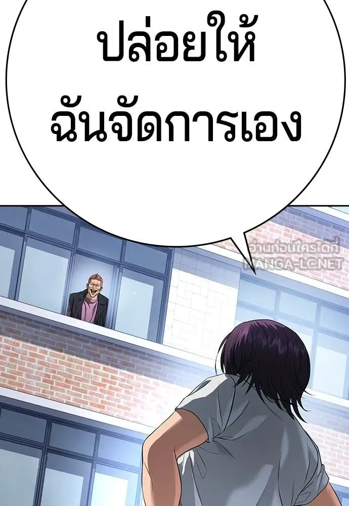 คูเซรา ตอนที่ 62 รูปที่ 214