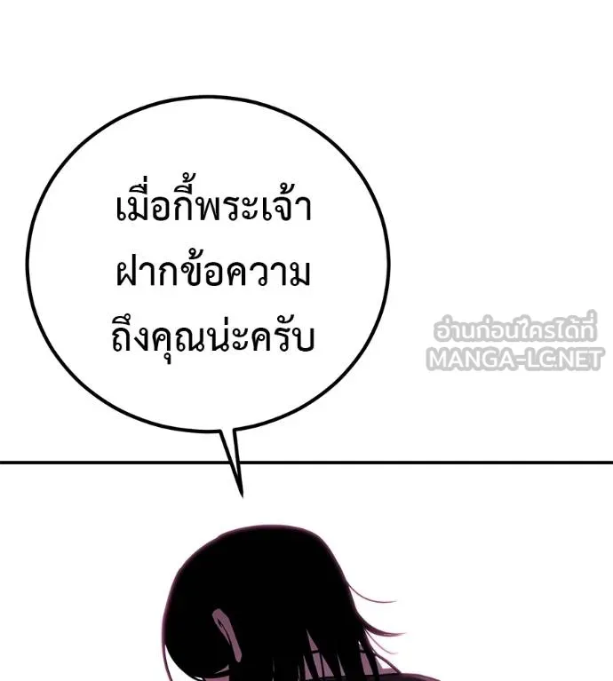 เรียกฉันว่าพระเจ้า ตอนที่ 40 รูปที่ 29