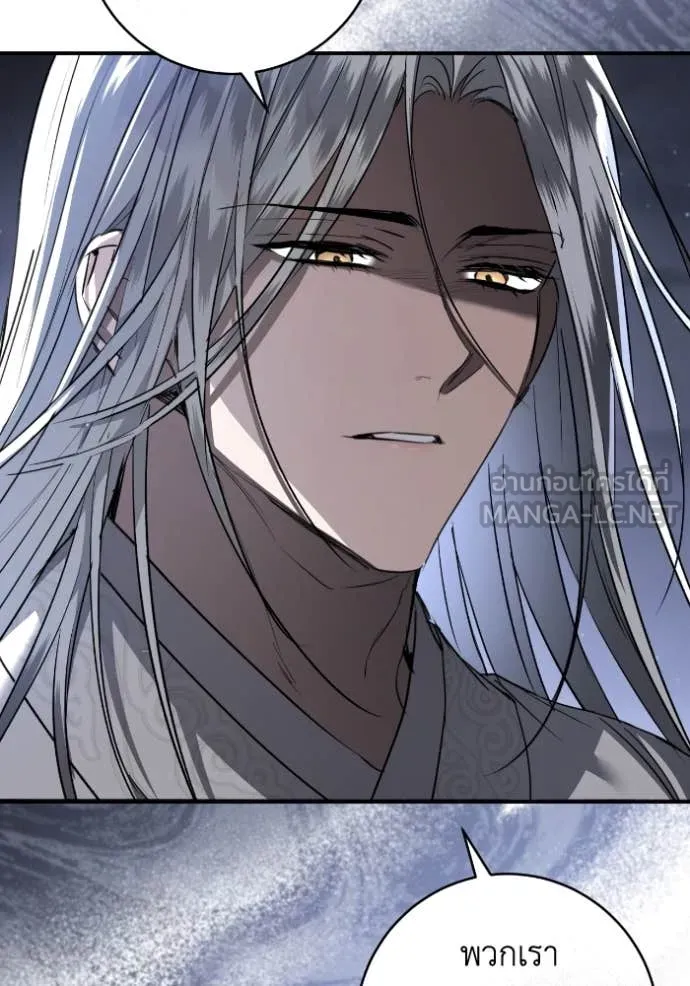 ยามหมาป่าทมิฬ ตอนที่ 57 รูปที่ 33