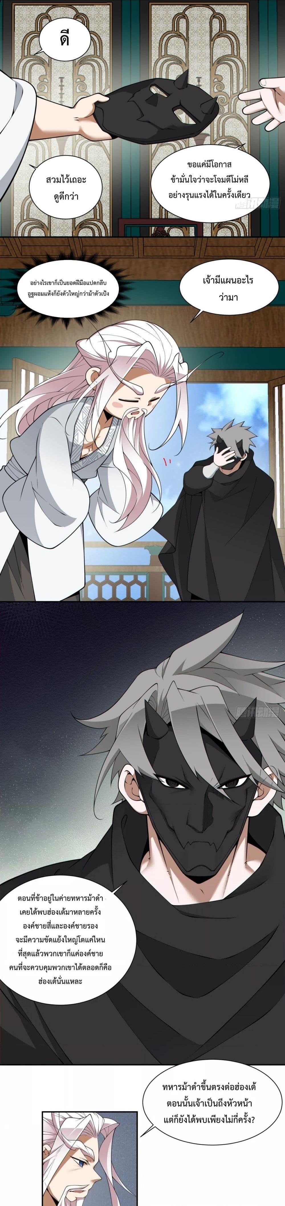 Manga-lc-com อ่านมังงะ อ่านการ์ตูน ออนไลน์ ฟรี My Disciples Are All Big Villains ตอนที่ 1 2 3 4 5 6 7 8 9 10 11 12 13 14 ฟรี ไม่มีโฆษณา Manga-lc - อ่าน มังงะ อ่าน การ์ตูน ออนไลน์ อ่านมังงะ ฟรี