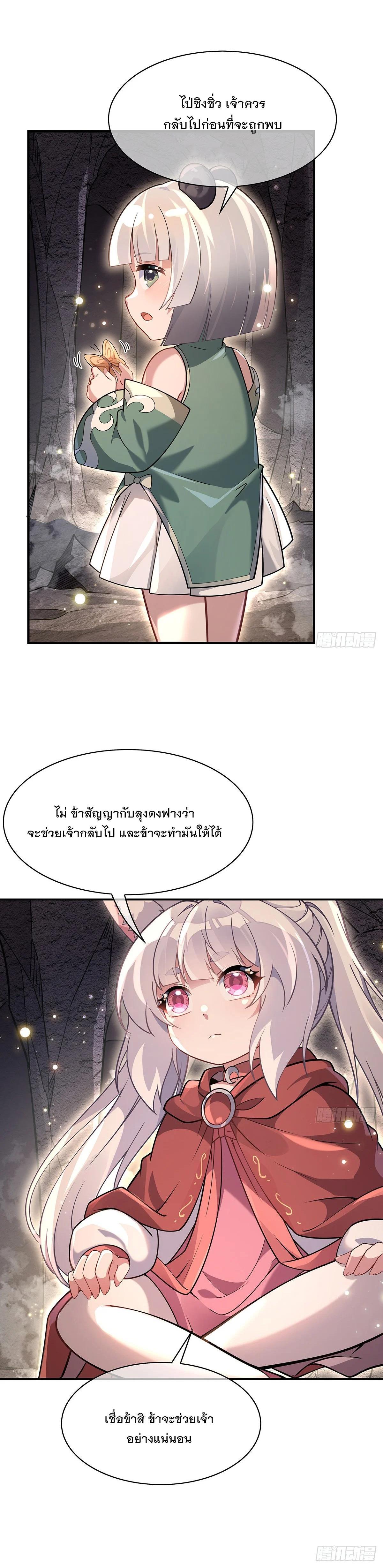 Manga-lc-com อ่านมังงะ อ่านการ์ตูน ออนไลน์ ฟรี My Female Disciples are all Future Masters of the Heavens ตอนที่ 1 2 3 4 5 6 7 8 9 10 11 12 13 14 ฟรี ไม่มีโฆษณา Manga-lc - อ่าน มังงะ อ่าน การ์ตูน ออนไลน์ อ่านมังงะ ฟรี