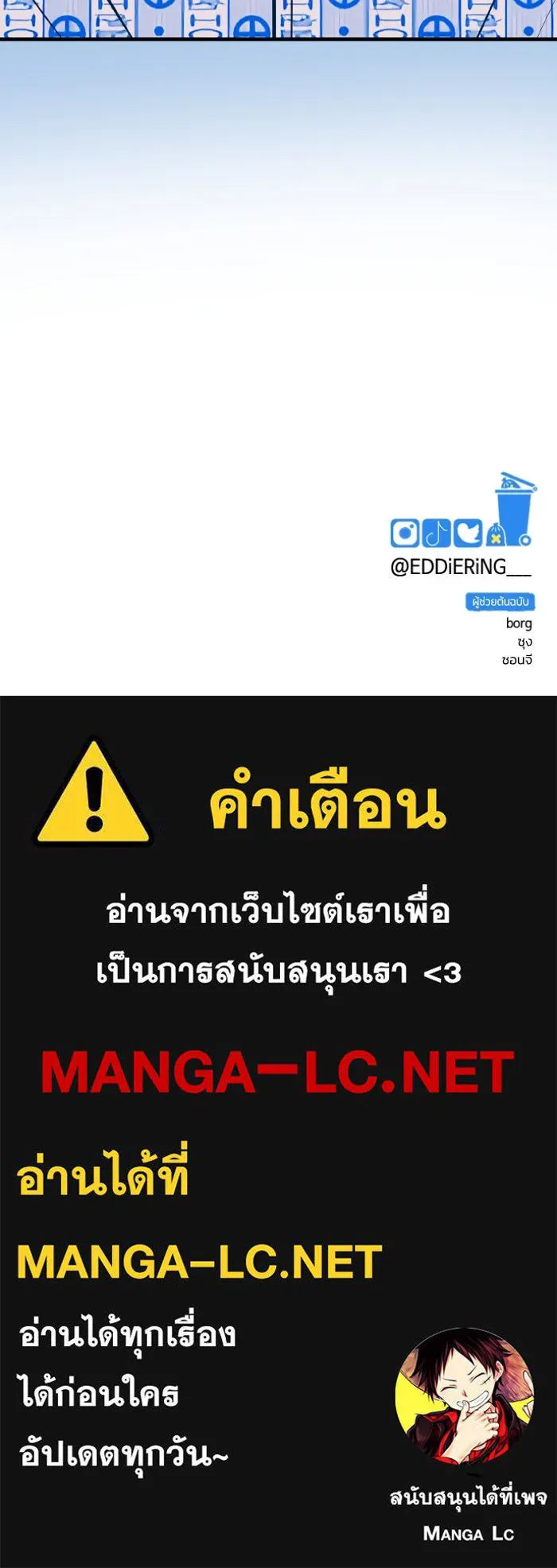 รักนี้ไม่มีรีไซเคิล ตอนที่ 43 รูปที่ 131