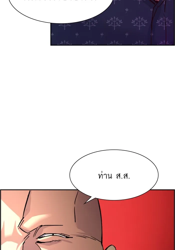 พี่ชายสายบอดี้การ์ด ตอนที่ 109 รูปที่ 29