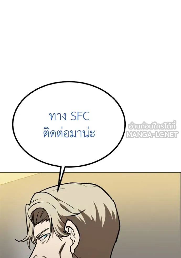 ราชาแห่งอ็อกทากอน ตอนที่ 154 รูปที่ 5