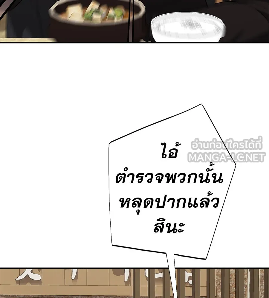 คอลเซ็นเตอร์เปลี่ยนชีวิต ตอนที่ 51 กัปตัน รูปที่ 12