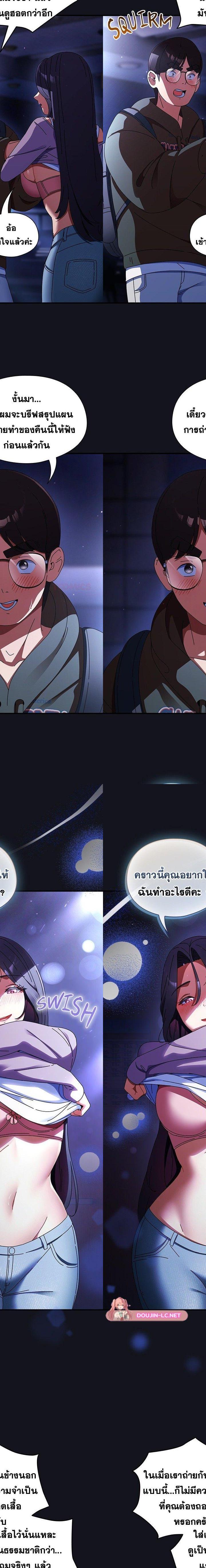 Take a Photo of Me ตอนที่ 11 7