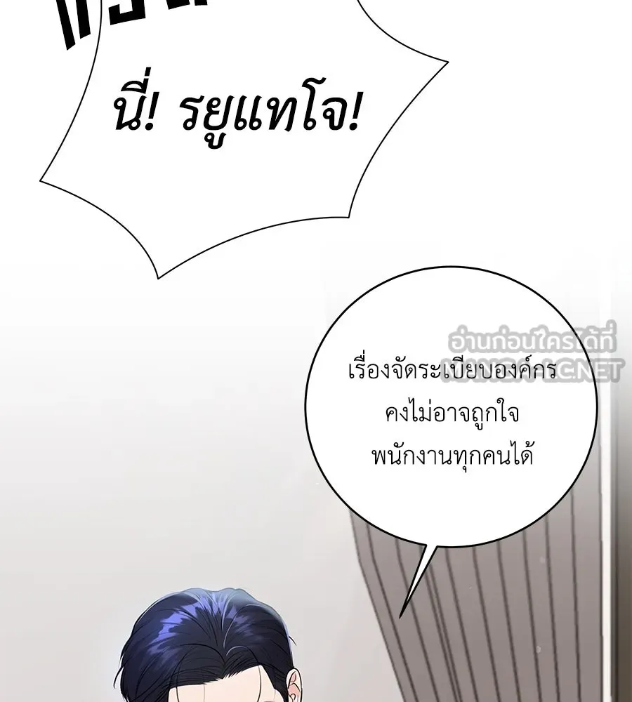 คิมหันต์นิรันดร ตอนที่ 24 รูปที่ 129