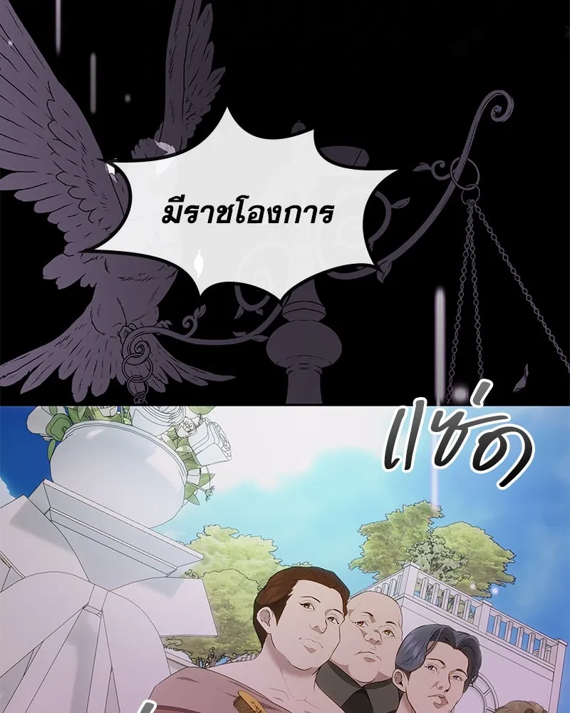 ขอบคุณที่หักหลัง ตอนที่ 23 รูปที่ 116