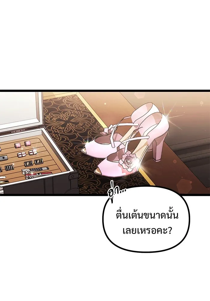 อัศวินดำล่าท้าเวลา ตอนที่ 36 รูปที่ 8