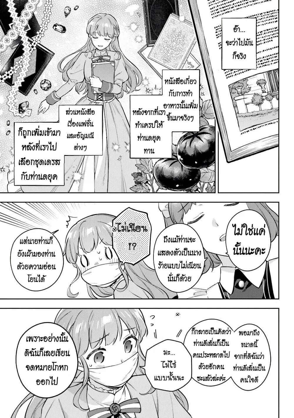 Manga-lc-com อ่านมังงะ อ่านการ์ตูน ออนไลน์ ฟรี An Incompetent Woman Wants to Be a Villainess ~The Daughter Who Married as a Substitute for Her Stepsister Didn’t Notice the Duke’s Doting~ ตอนที่ 1 2 3 4 5 6 7 8 9 10 11 12 13 14 ฟรี ไม่มีโฆษณา Manga-lc - อ่าน มังงะ อ่าน การ์ตูน ออนไลน์ อ่านมังงะ ฟรี