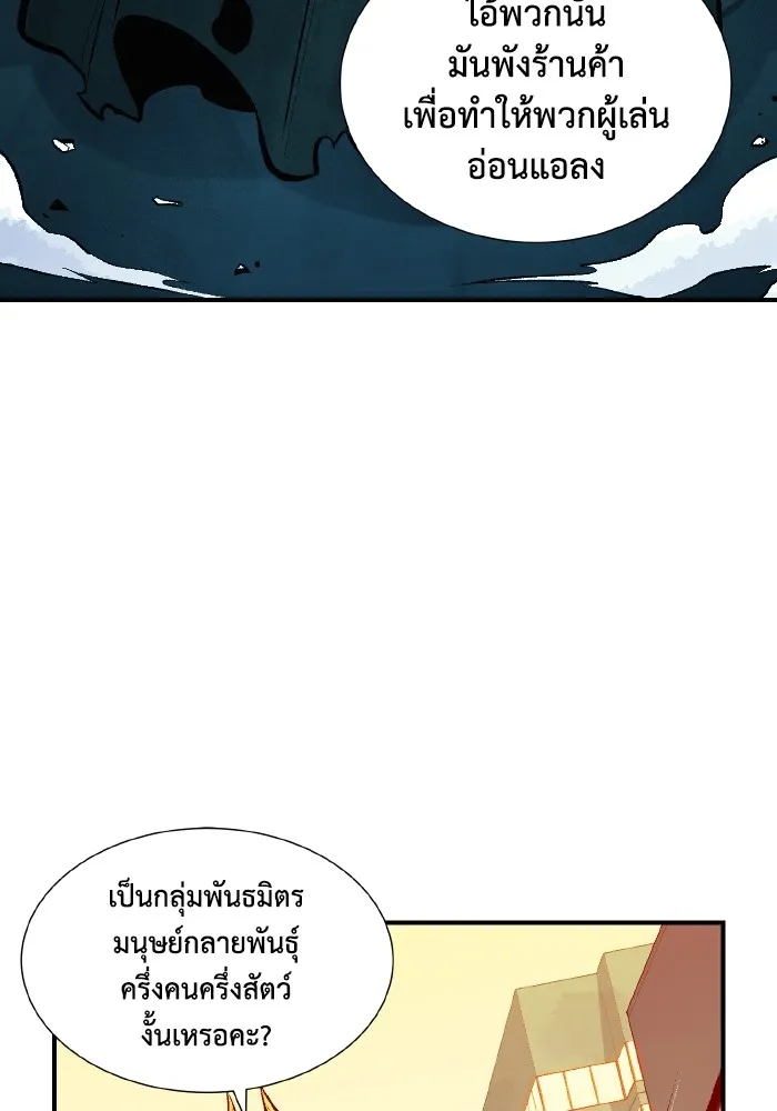 The Lone Necromancer ตอนที่ 52 รูปที่ 46