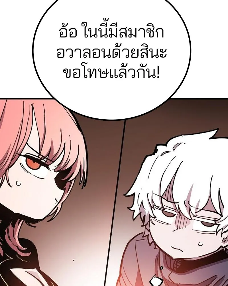 Player ตอนที่ 181 รูปที่ 68