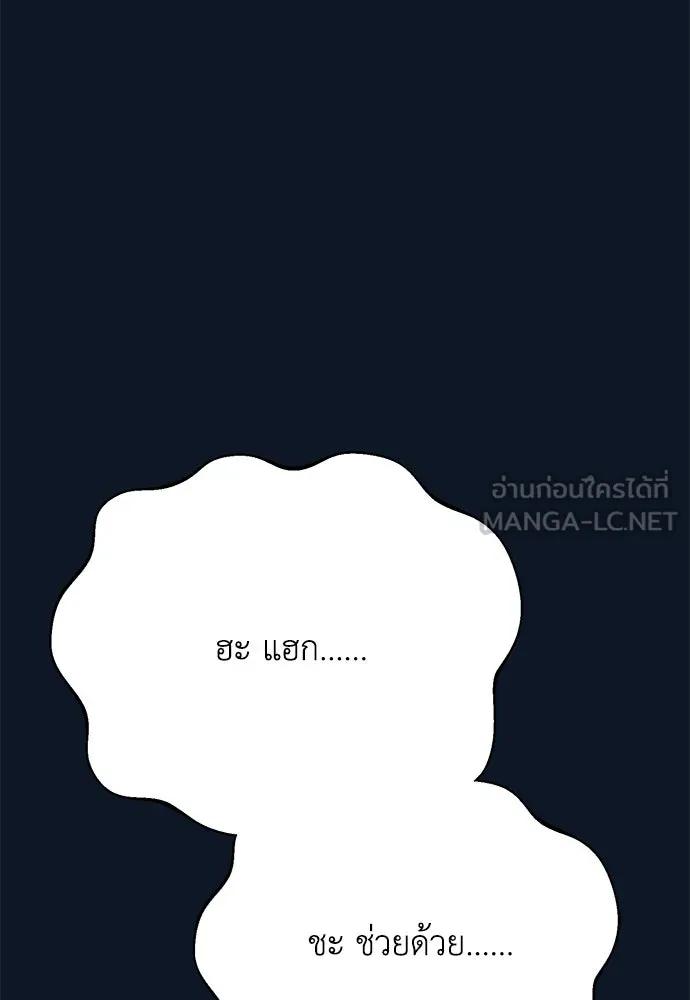 คมเขี้ยวชำระแค้น ตอนที่ 30 รูปที่ 45