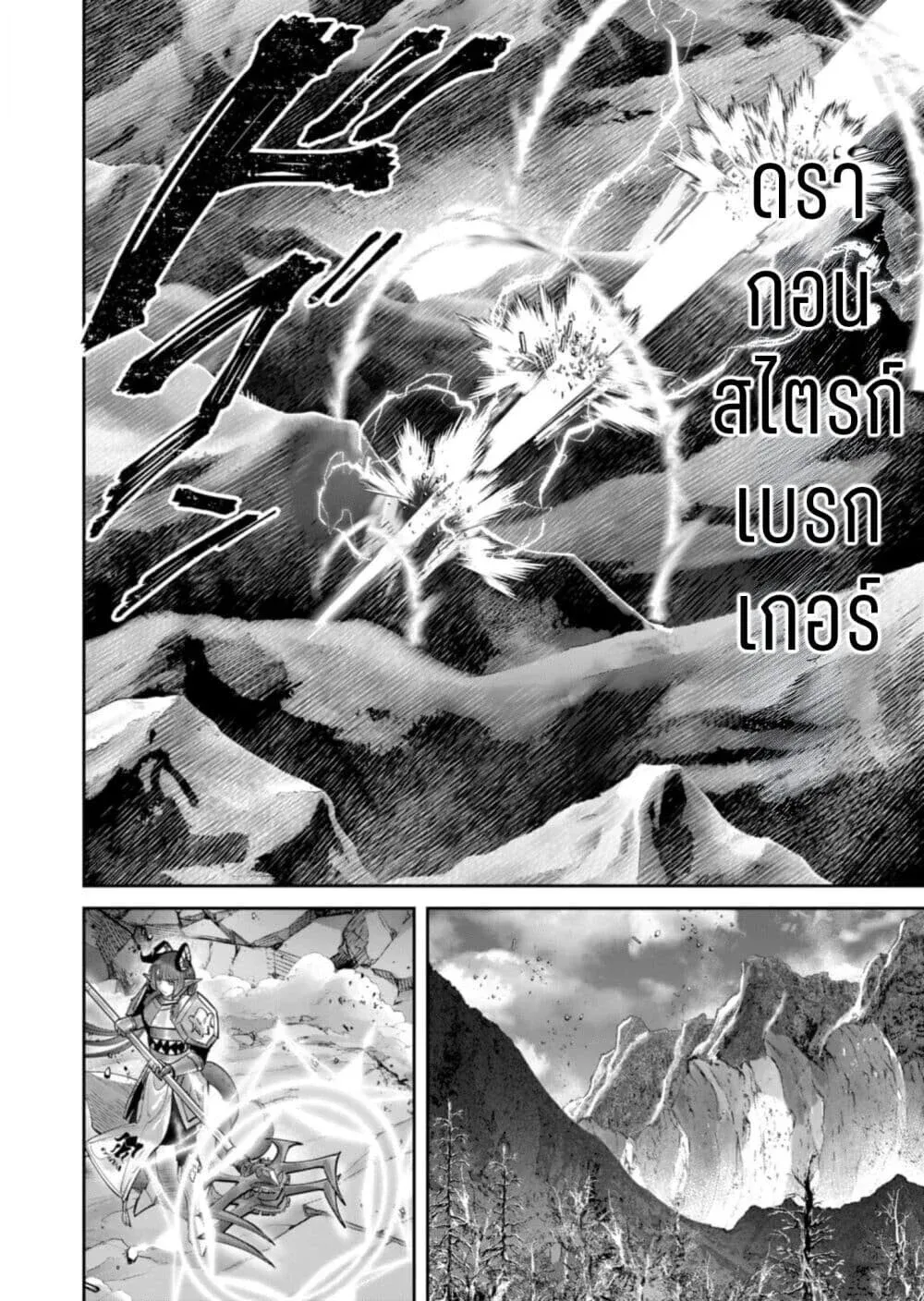 Kichiku Eiyuu Savage Hero ว_รบ_ร_ษป_ศาจ ตอนที่ ตอนที่ 101 รูปที่ 17