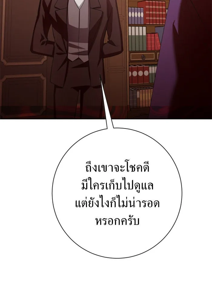 ชิงชีวิตพลิกลิขิตชะตา ตอนที่ 137. ระยะเติบโต รูปที่ 17