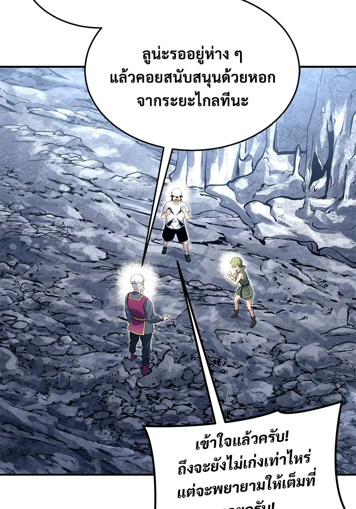 อูเร็ค มาซิโน่ ตอนที่ 11 คราวน์ เกม 1 รูปที่ 140