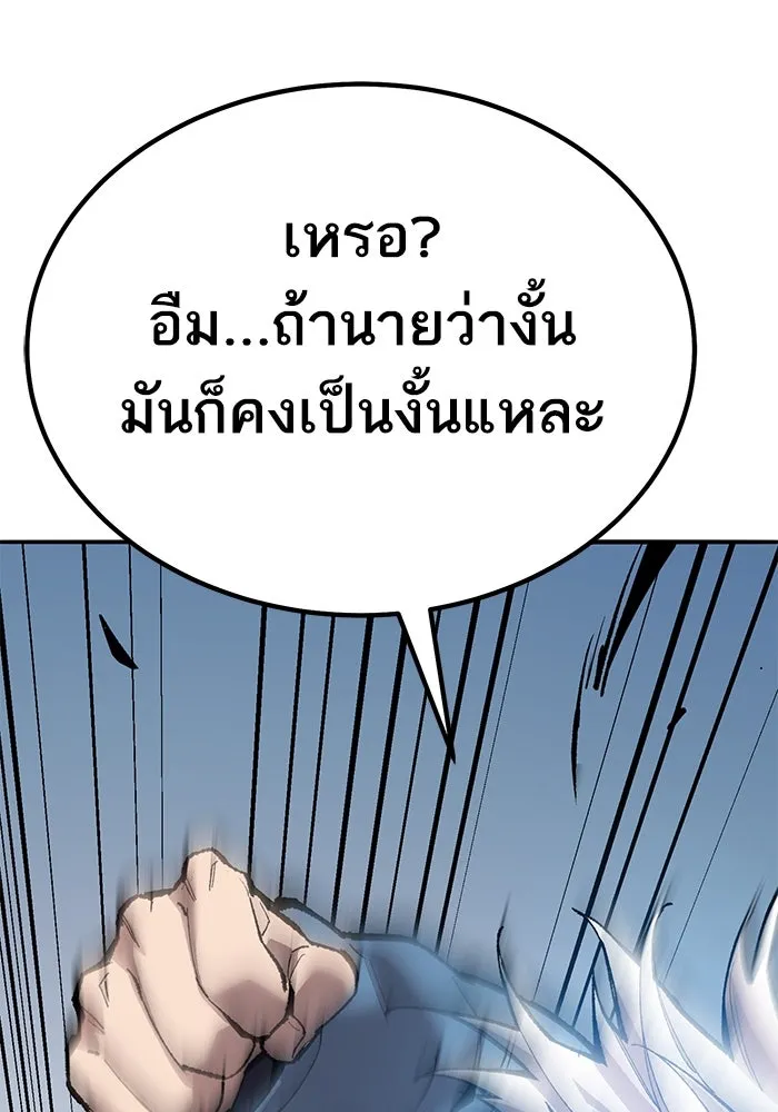 ยอดคนเลเวลทะลุ ตอนที่ 74 ทฤษฎีบริสุทธิ์ รูปที่ 203