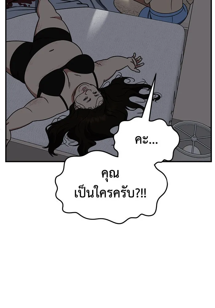 ช่วยเปลี่ยนฉันที ตอนที่ 268. ซีซัน 2 รูปที่ 62