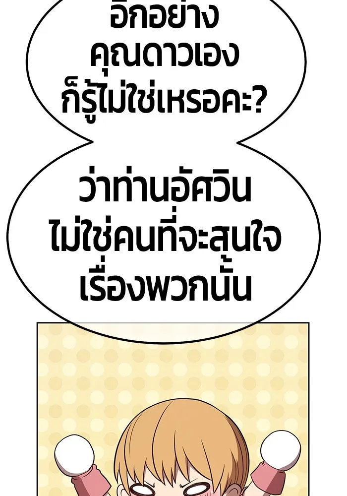 +99 ท่อนไม้พร้อมบวก ตอนที่ 40 รูปที่ 377