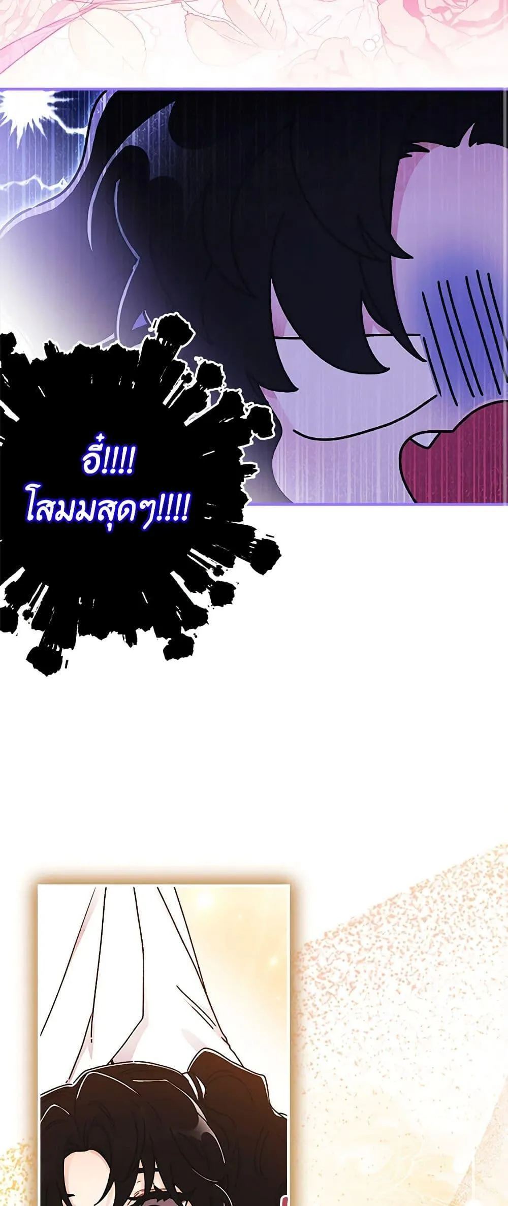 I Became the Male Lead_s Adopted Daughter ฉ_นกลายเป_นล_กสาวบ_ญธรรมของท_านดย_ก ตอนที่ ตอนที่ 91 รูปที่ 42