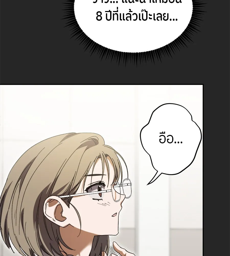 ย้อนเวลามาเป็นมักเน่ ตอนที่ 4 รูปที่ 100