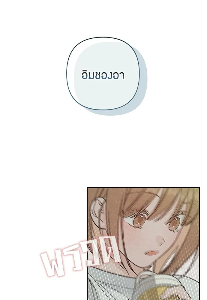 เป็นวัยรุ่นมันเหนื่อย ตอนที่ 115 รูปที่ 76