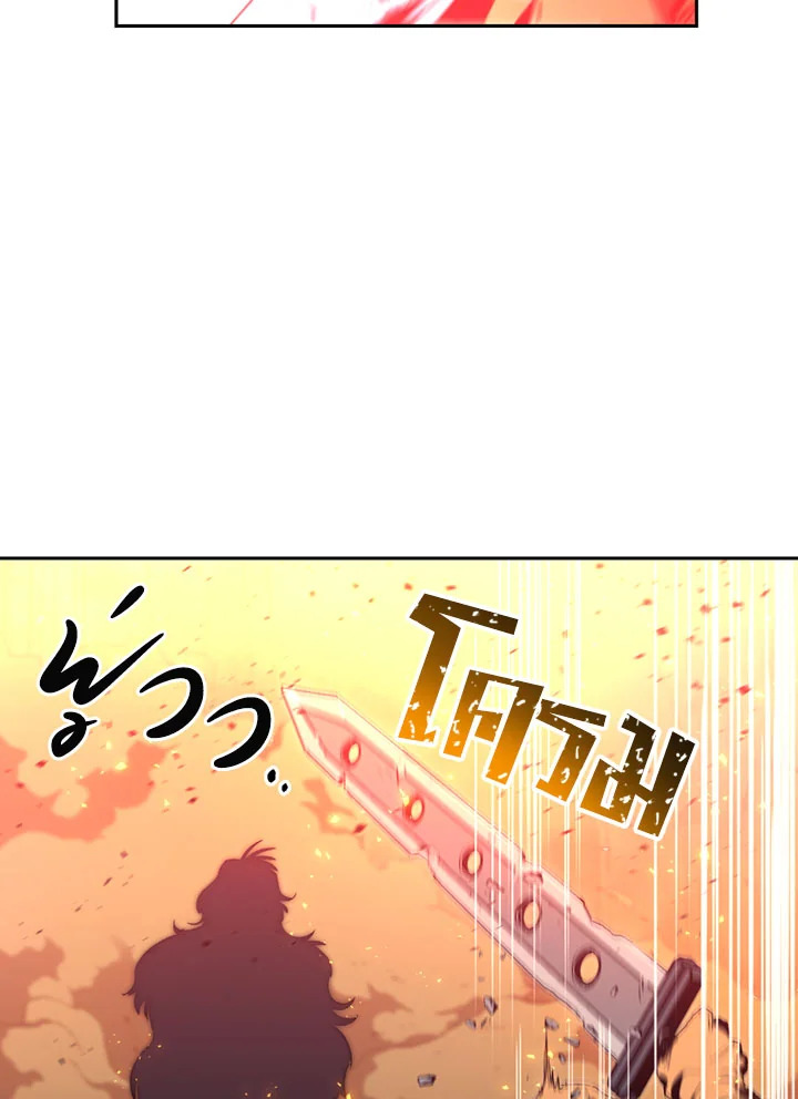 พลทหารโครงกระดูกผู้ม ตอนที่ 87 รูปที่ 90