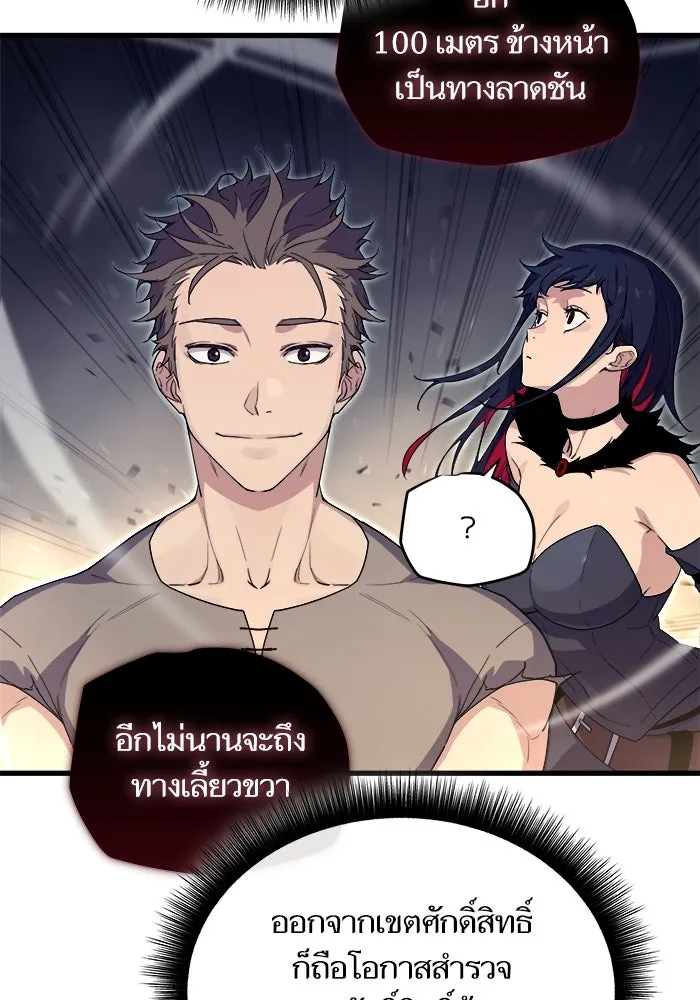 เริ่มเกมพร้อม 13 คุณสมบัติลับ ตอนที่ 6 รูปที่ 58
