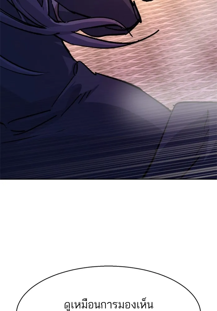 พี่ชายสายบอดี้การ์ด ตอนที่ 174 รูปที่ 43