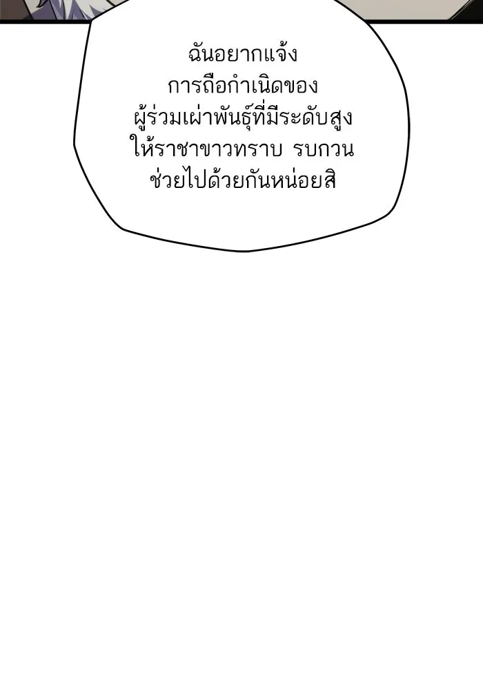เริ่มเกมพร้อม 13 คุณสมบัติลับ ตอนที่ 28 รูปที่ 38