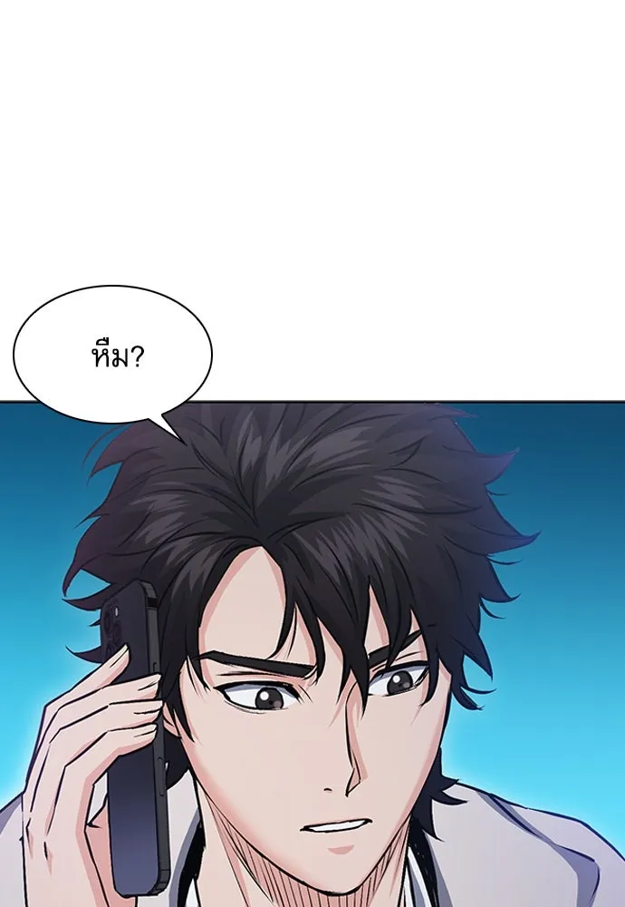 ดรูอิดแห่งสถานีโซล ตอนที่ 99 รูปที่ 5