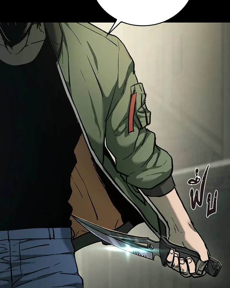 เกาลูน  ซาโรกา ตอนที่ 10 รูปที่ 104