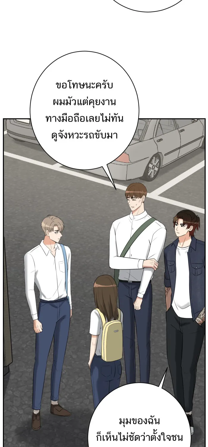 ตื่นมาอีกทีก็เป็นนายเอกไปซะแล้ว ตอนที่ 14 แค่คิดไปเอง รูปที่ 44