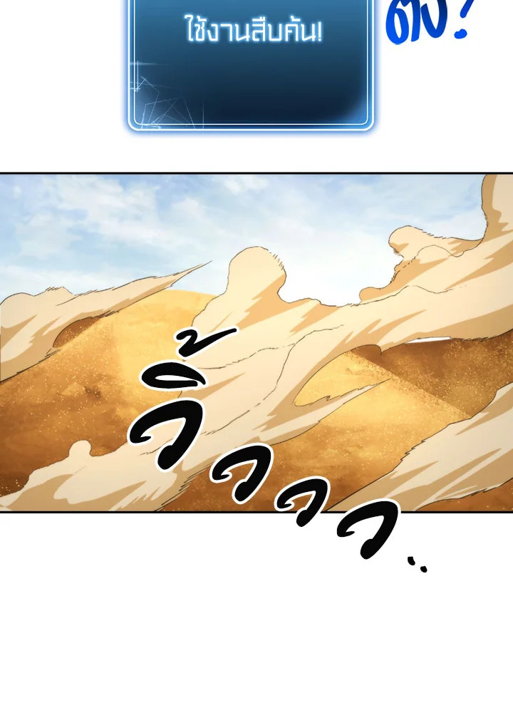 พลทหารโครงกระดูกผู้ม ตอนที่ 108 รูปที่ 14