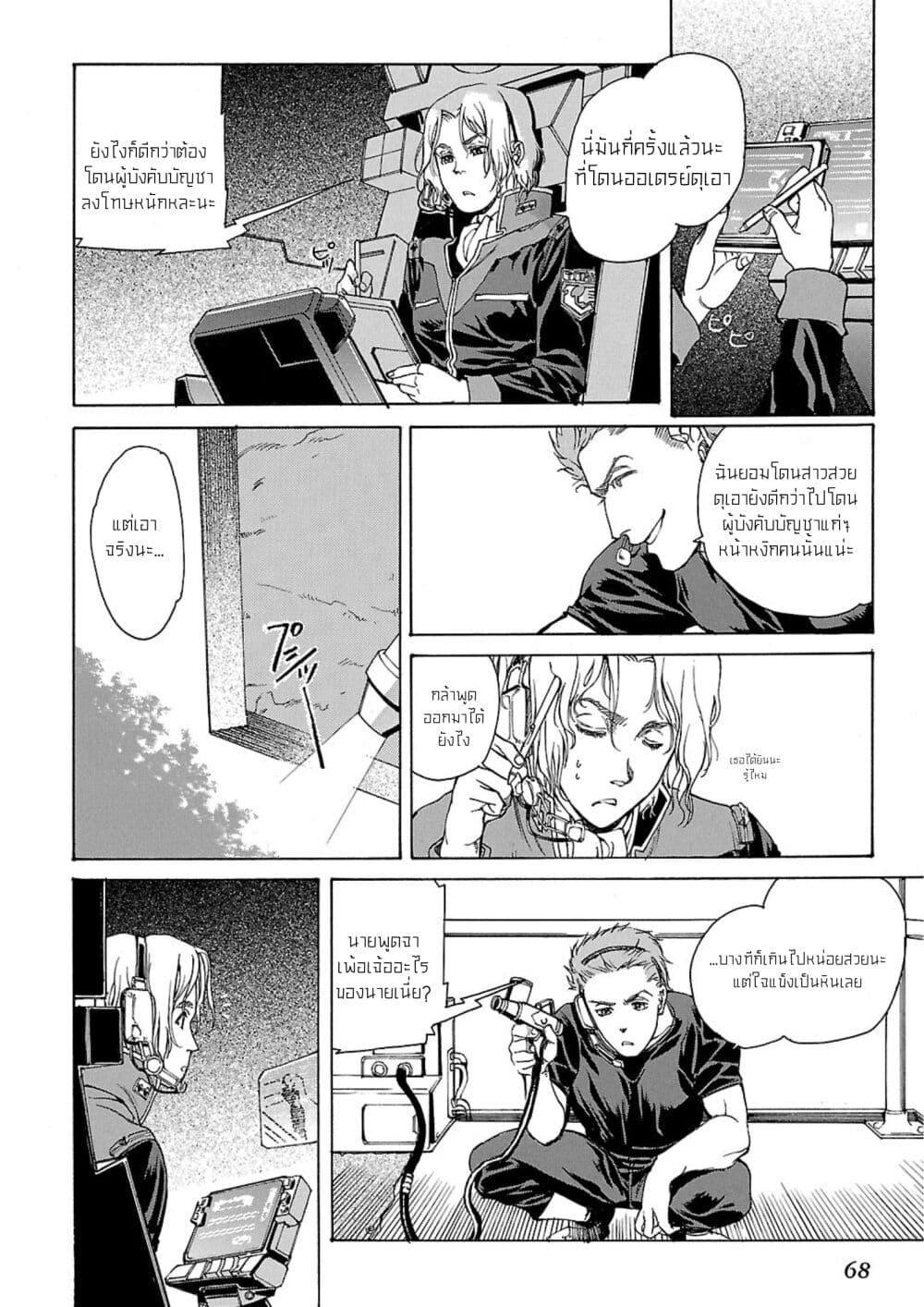 Manga-lc-com อ่านมังงะ อ่านการ์ตูน ออนไลน์ ฟรี Advance of Zeta The Flag of Titans ตอนที่ 1 2 3 4 5 6 7 8 9 10 11 12 13 14 ฟรี ไม่มีโฆษณา Manga-lc - อ่าน มังงะ อ่าน การ์ตูน ออนไลน์ อ่านมังงะ ฟรี