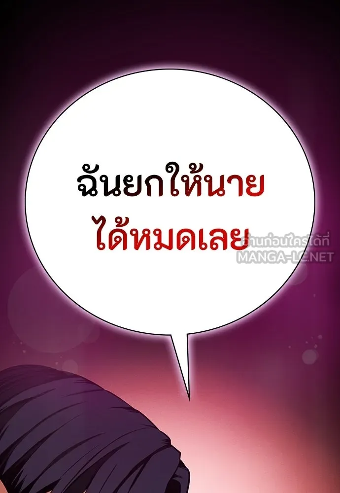 มือสังหารพันธุ์อมตะ ตอนที่ 69 รูปที่ 9