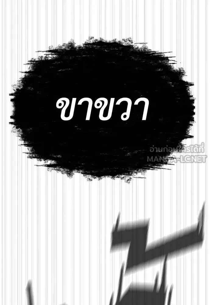 นักฆ่าย้อนวัย ตอนที่ 95 รูปที่ 102
